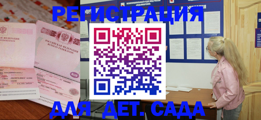 прописка законно в Калмыкии